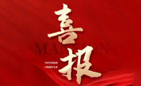 喜報(bào) | 界群建筑獲得省建筑施工企業(yè)安全生產(chǎn)“五賽一創(chuàng)”優(yōu)勝單位