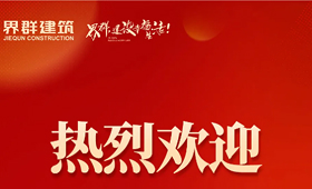 縣住房和城鄉(xiāng)建設(shè)局黨組書記、局長(zhǎng)劉永恒一行蒞臨公司調(diào)研指導(dǎo)工作！